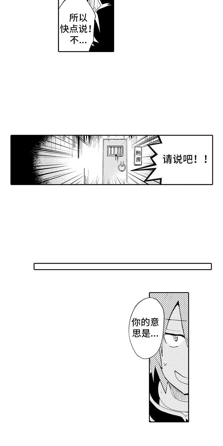 反差魔王包子漫画漫画,第3章：惊天大秘密1图