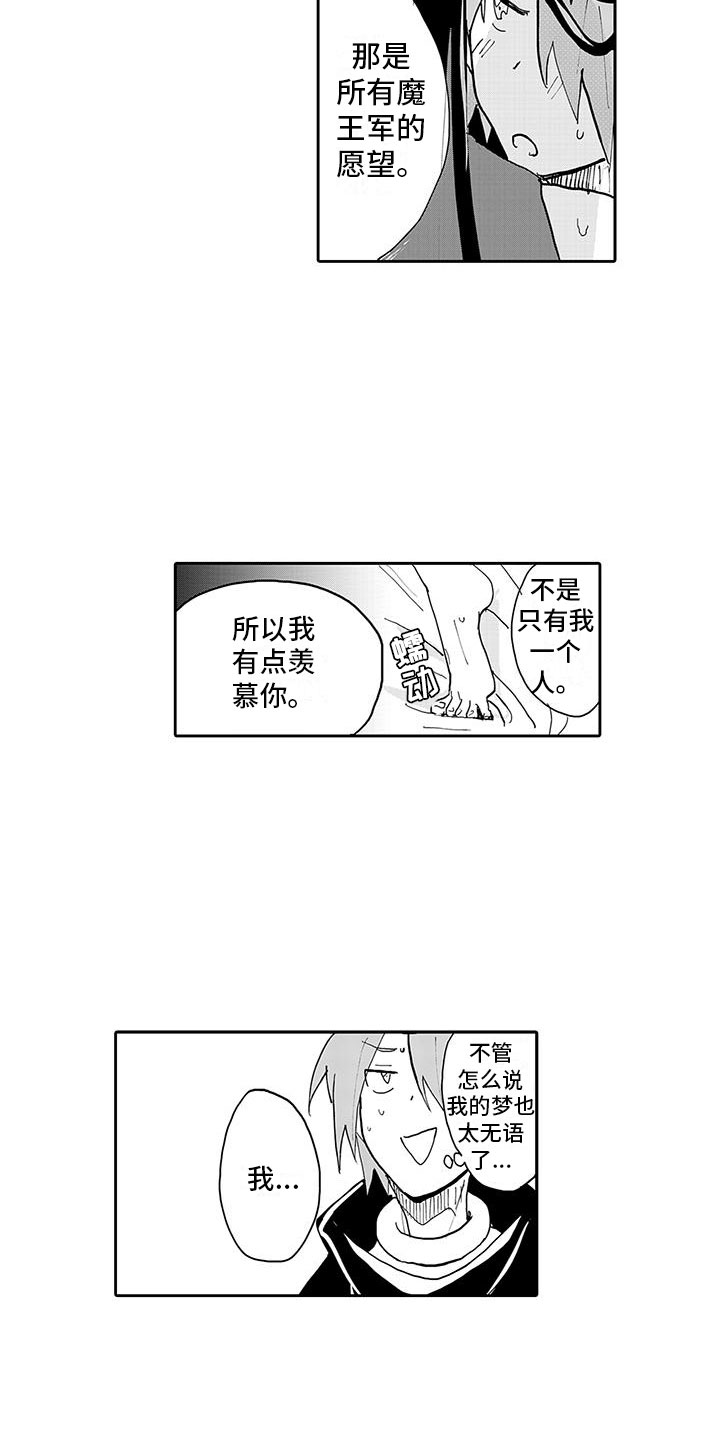 反差魔王漫画,第9章：还剩一些5图