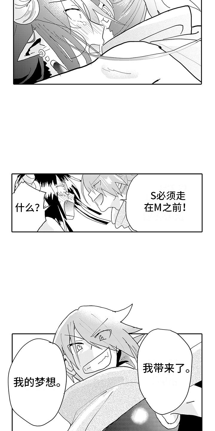 反差魔王漫画,第17章：我回来了4图