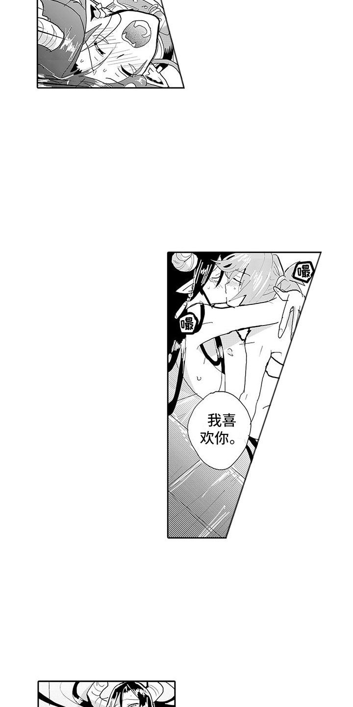 反差魔王漫画,第18章：不得了的消息4图