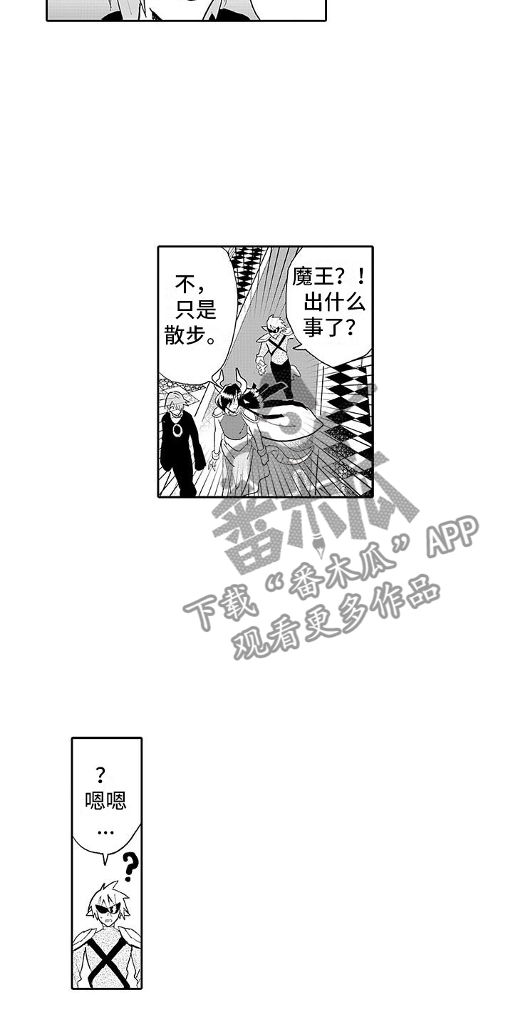 反差魔王漫画,第14章：纯爱模式4图