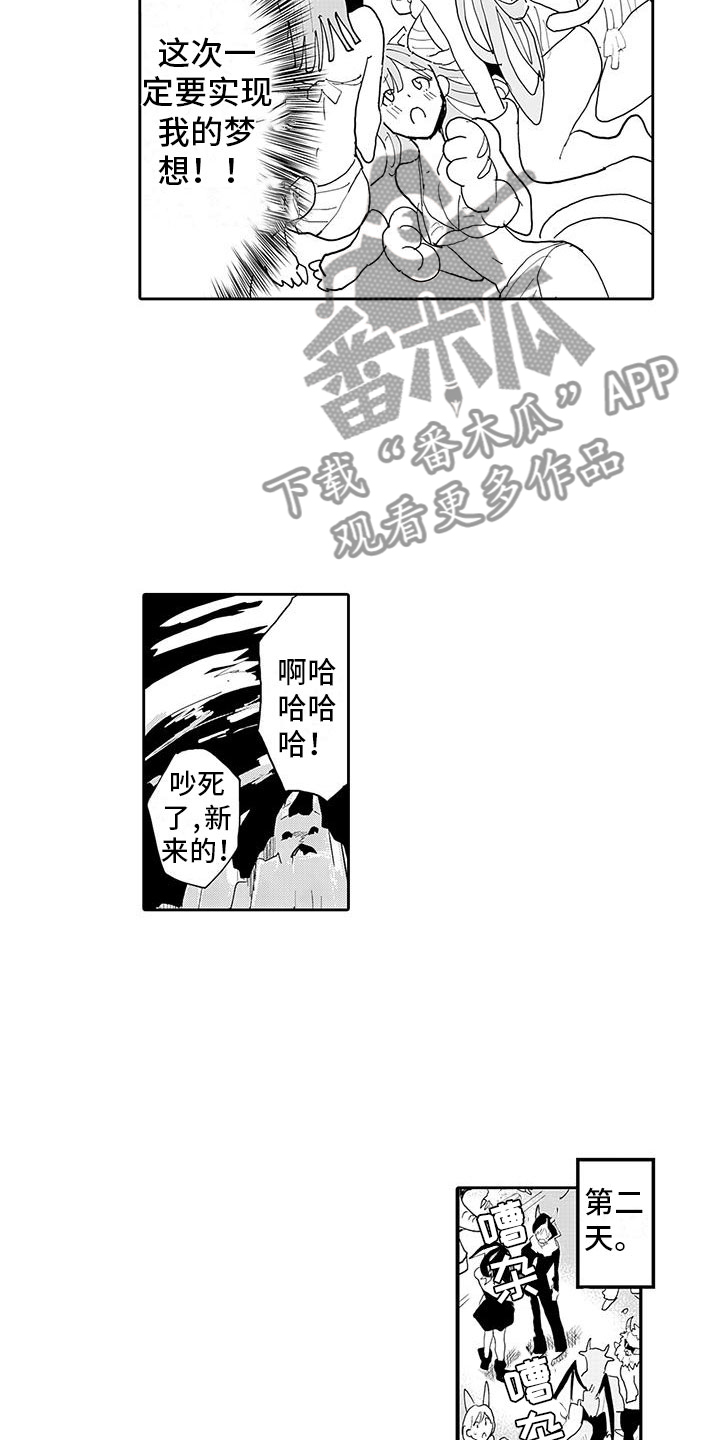 反差魔王漫画,第11章：口嫌体正直2图