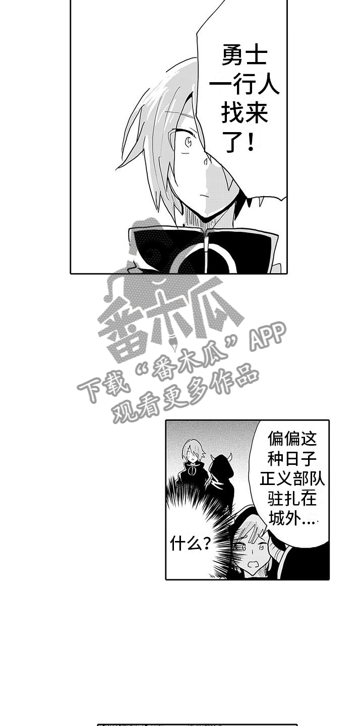 反差魔王漫画,第11章：口嫌体正直4图