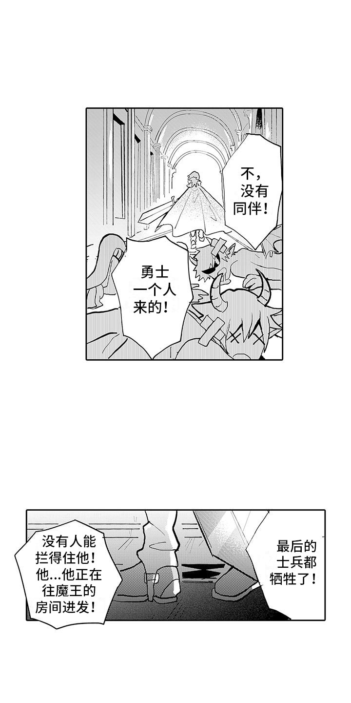 反差魔王漫画,第17章：我回来了3图