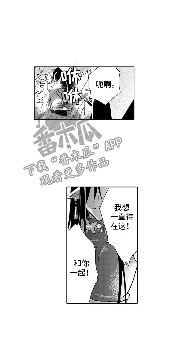 反差魔王漫画,第16章：强制转生1图