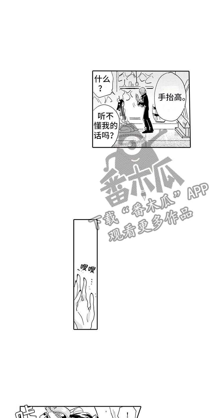 反差魔王漫画,第4章：情况超恶化2图