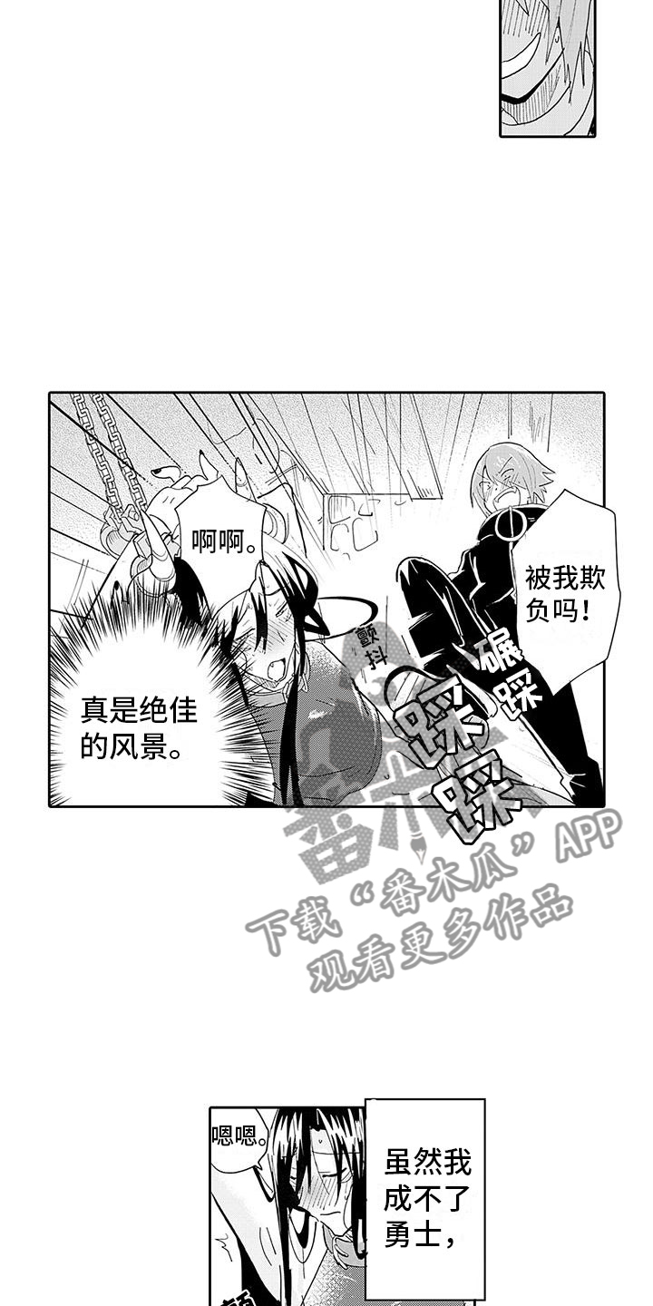 反差魔王漫画,第4章：情况超恶化5图