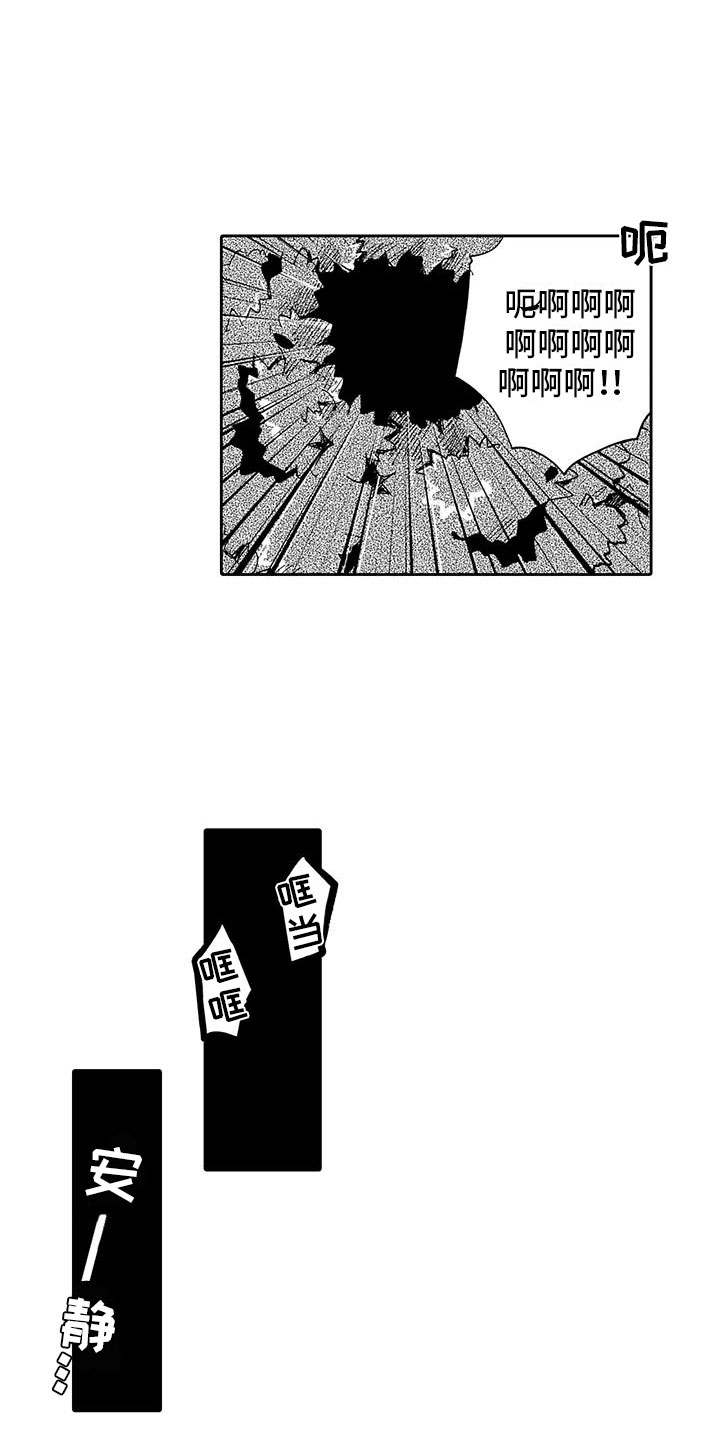 反差魔王漫画,第1章：穿越异世界4图