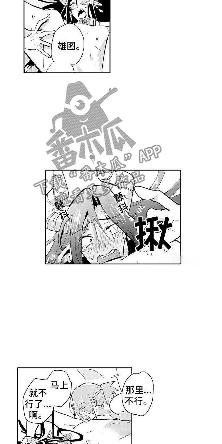 反差魔王漫画,第18章：不得了的消息5图