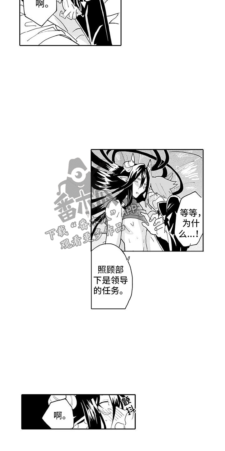 反差魔王漫画,第9章：还剩一些3图
