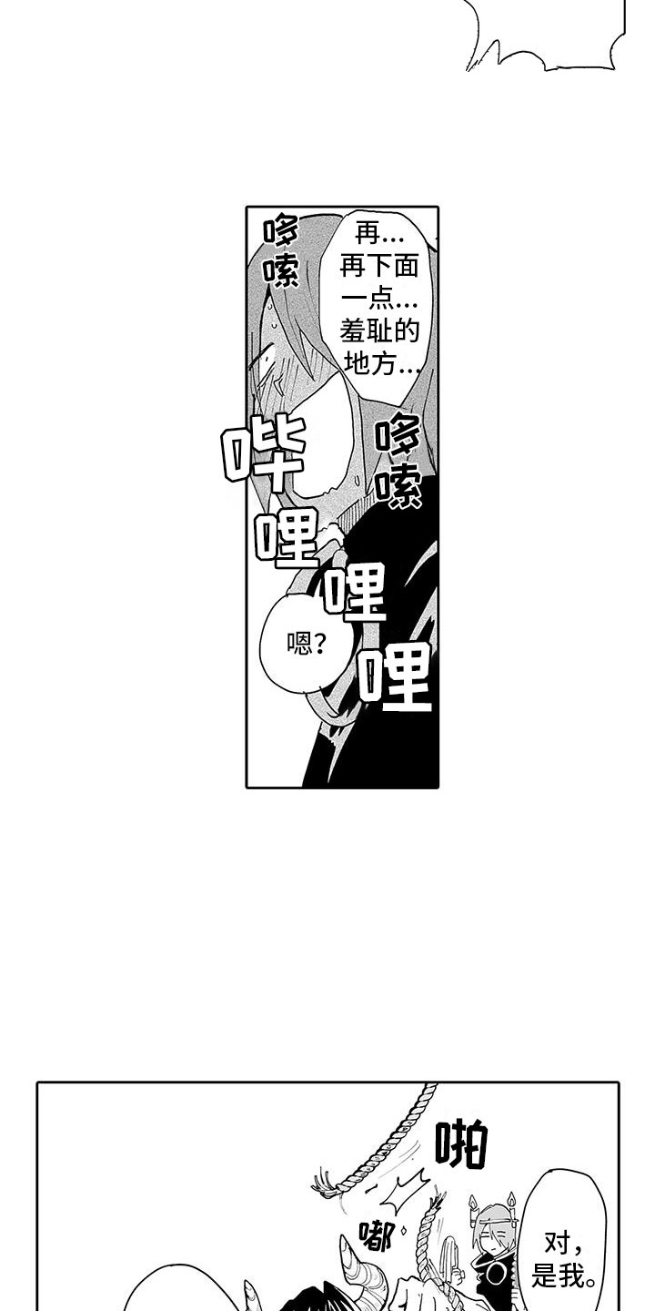 反差魔王漫画,第5章：两面魔王3图