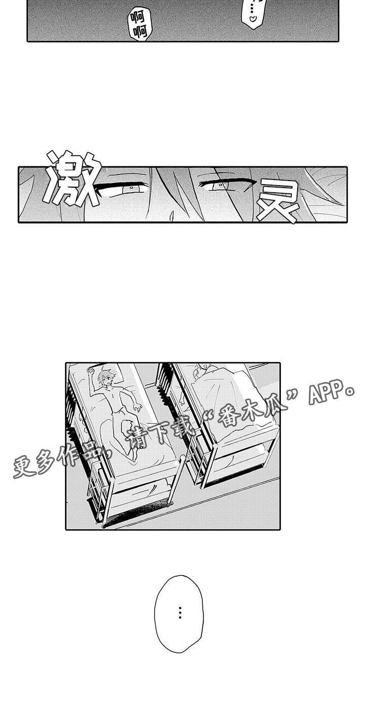 反差魔王包子漫画漫画,第10章：难道是喜欢？4图