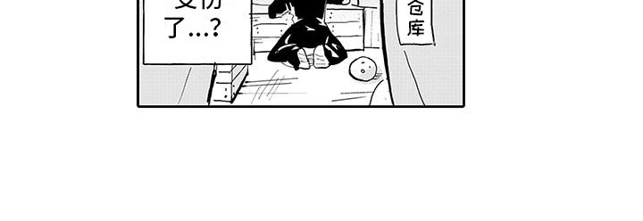 反差魔王漫画,第7章：怪物伏击2图