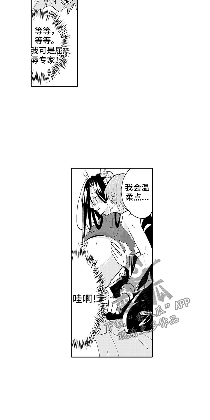 反差魔王漫画,第9章：还剩一些2图