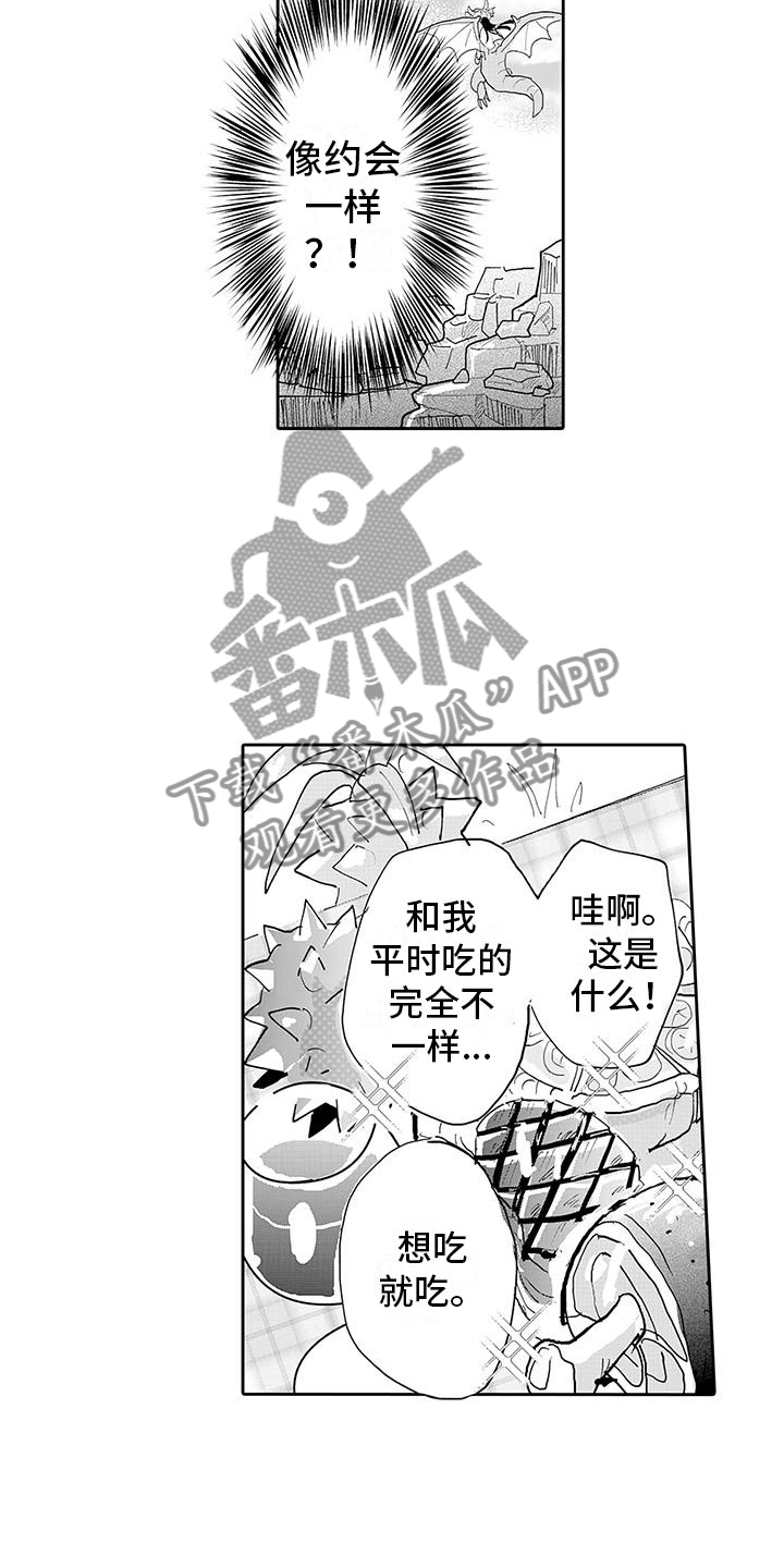 反差魔王漫画,第15章：告白1图