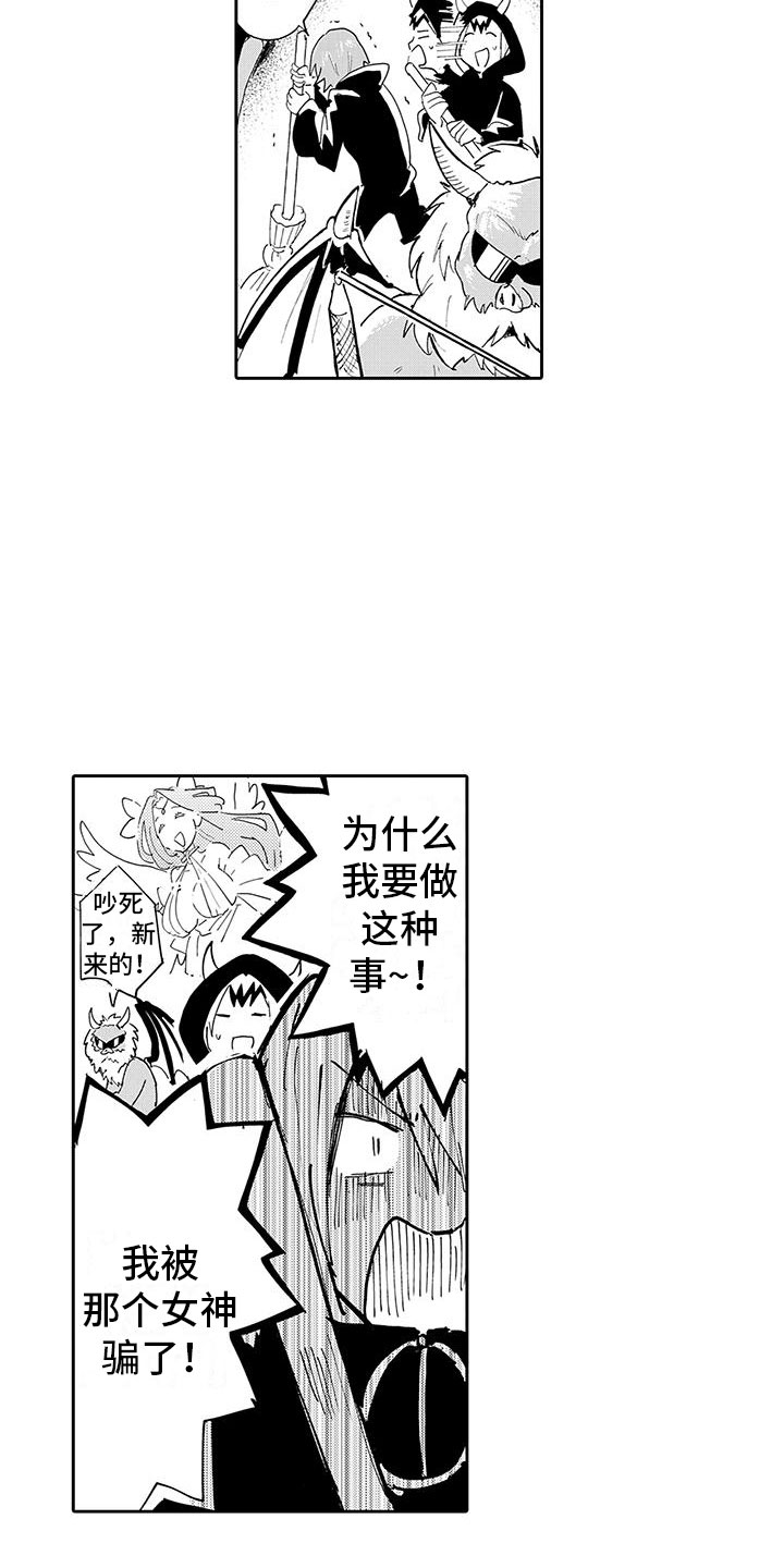 魔王漫画,第1章：穿越异世界2图