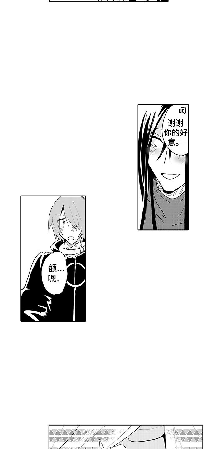 反差魔王漫画,第8章：醉酒的恶魔5图