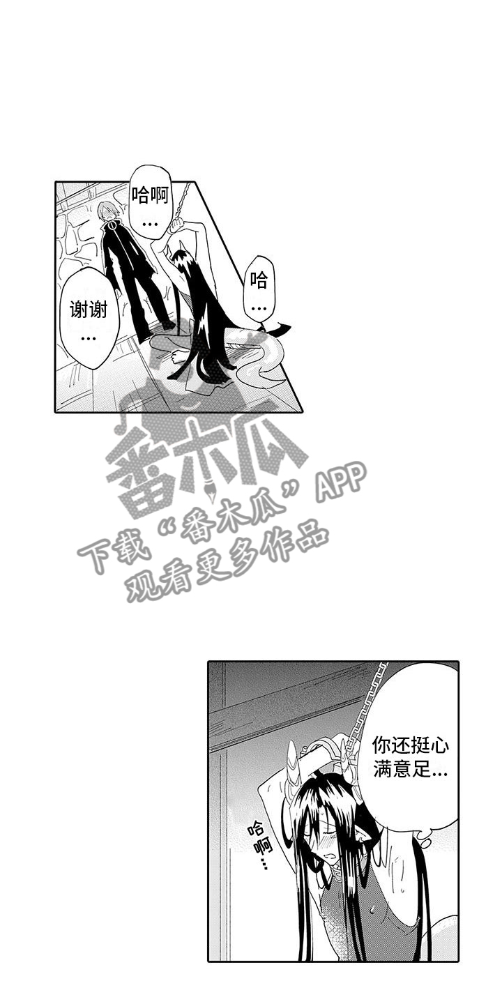 反差魔王漫画,第4章：情况超恶化3图