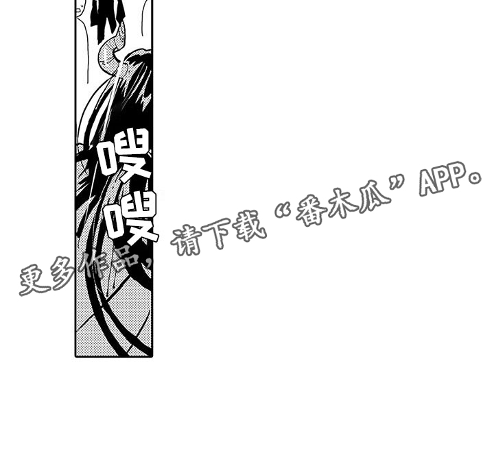 反差魔王漫画,第5章：两面魔王2图