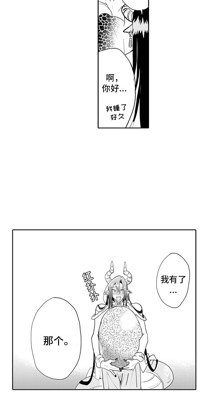 魔王漫画,第18章：不得了的消息5图