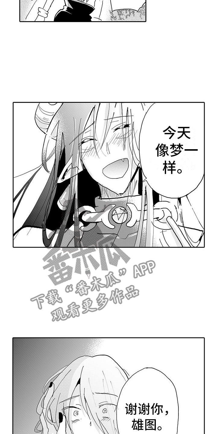反差魔王漫画,第16章：强制转生3图