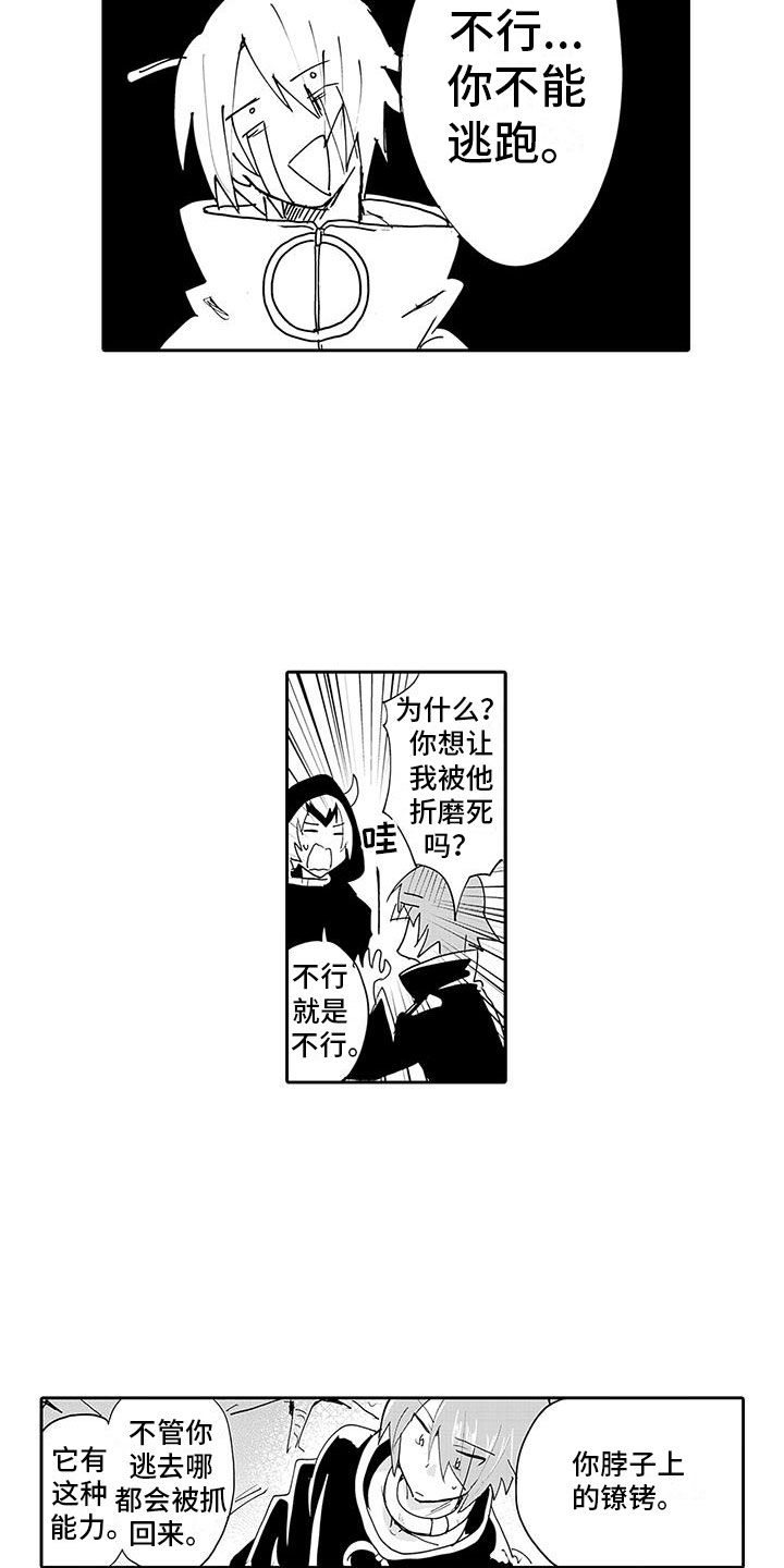 魔王角色反差感设计灵感来源漫画,第2章：魔王听见了1图