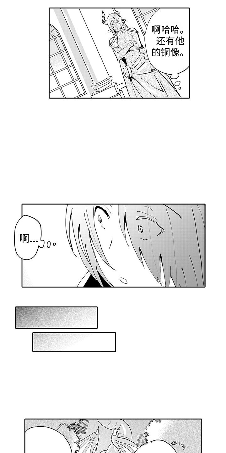 反差魔王漫画,第15章：告白3图