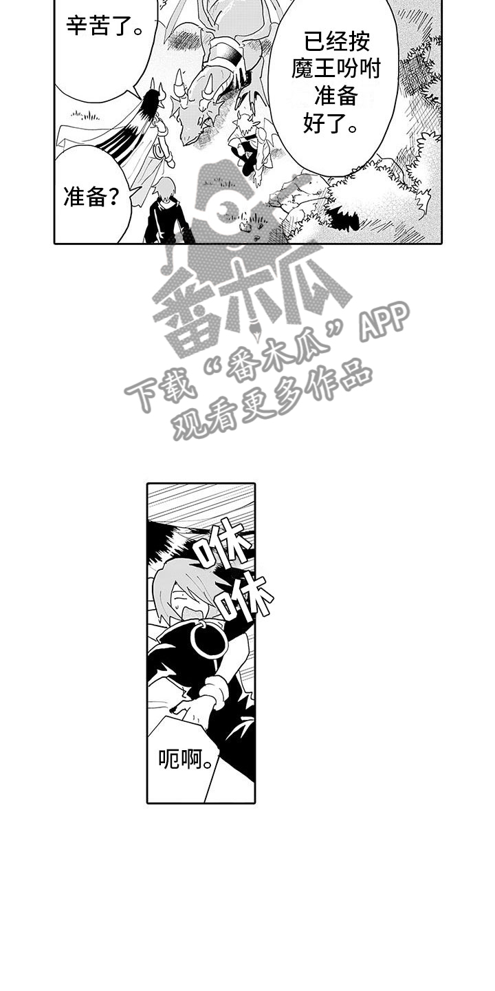 反差魔王漫画,第15章：告白4图