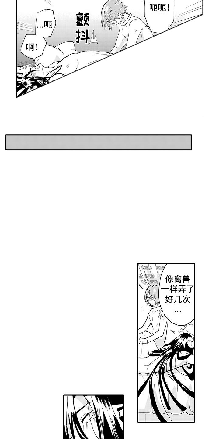 反差魔王漫画,第10章：难道是喜欢？3图