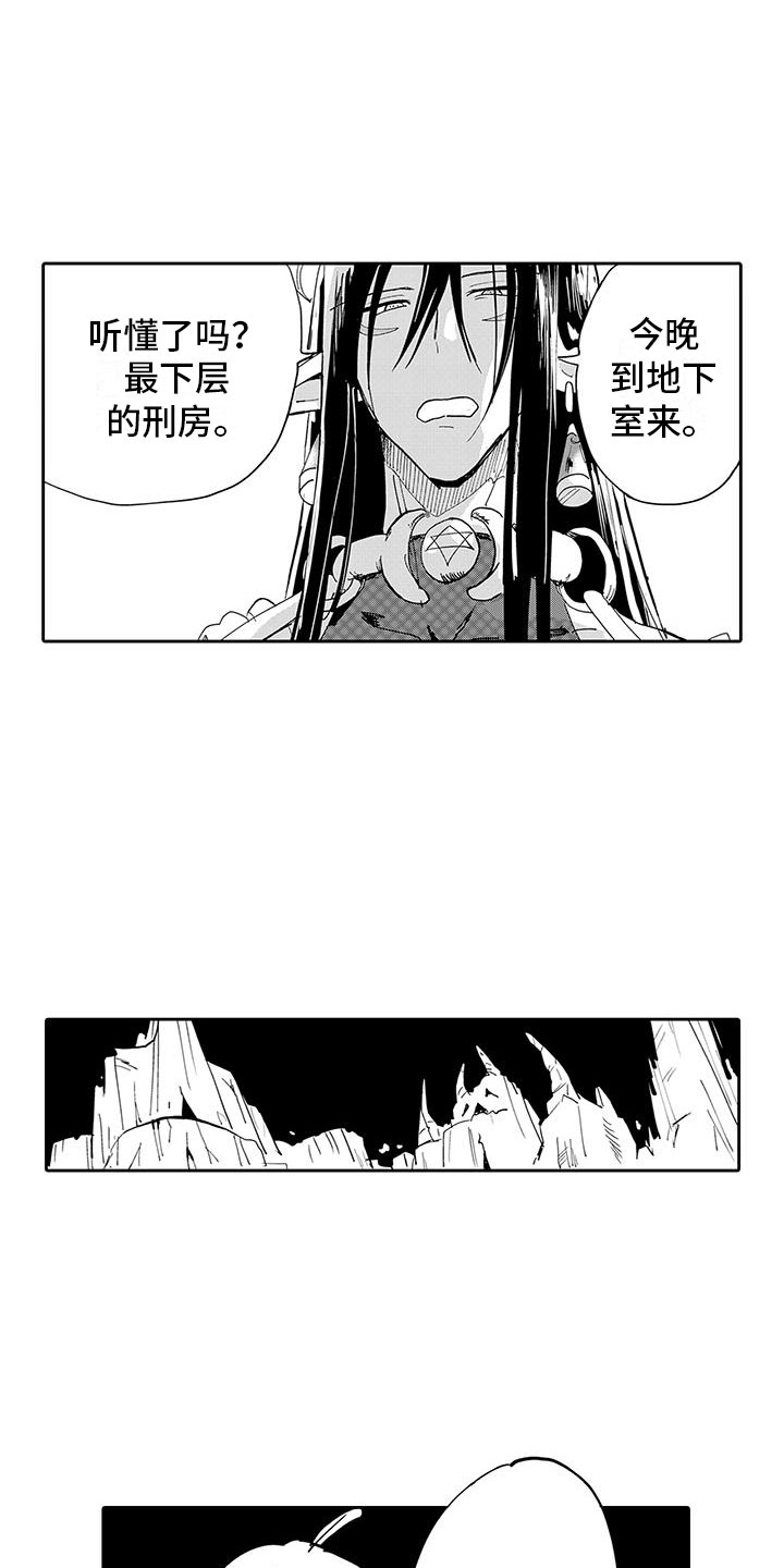 反差魔王漫画,第2章：魔王听见了5图