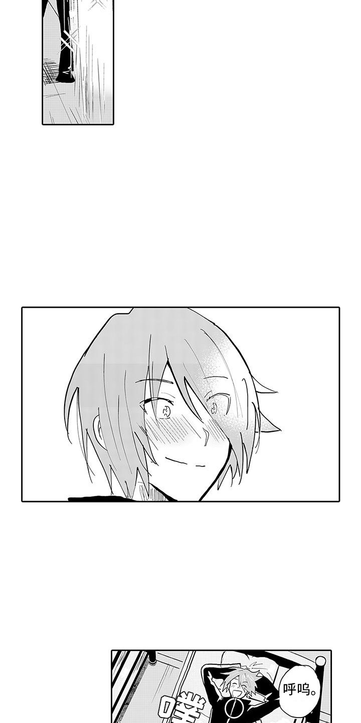 反差魔王漫画,第14章：纯爱模式3图