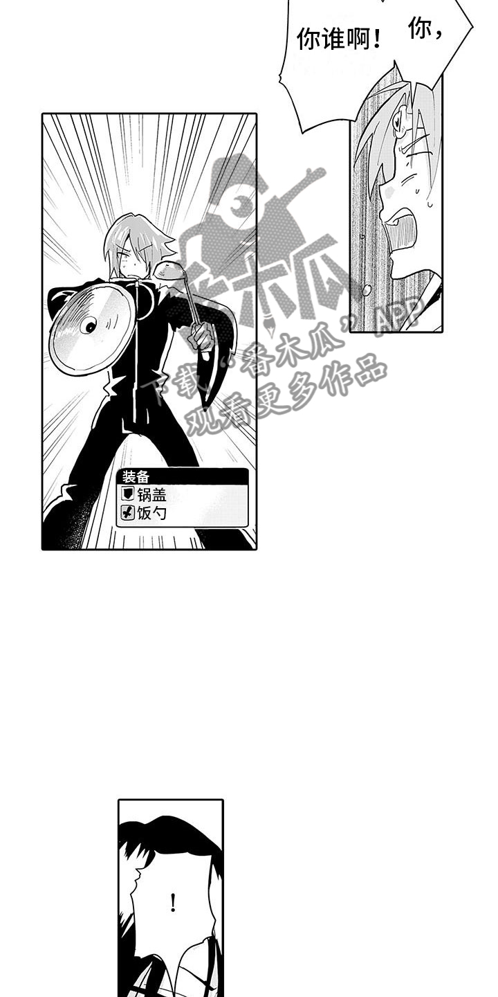 反差魔王包子漫画漫画,第12章：新的梦想1图