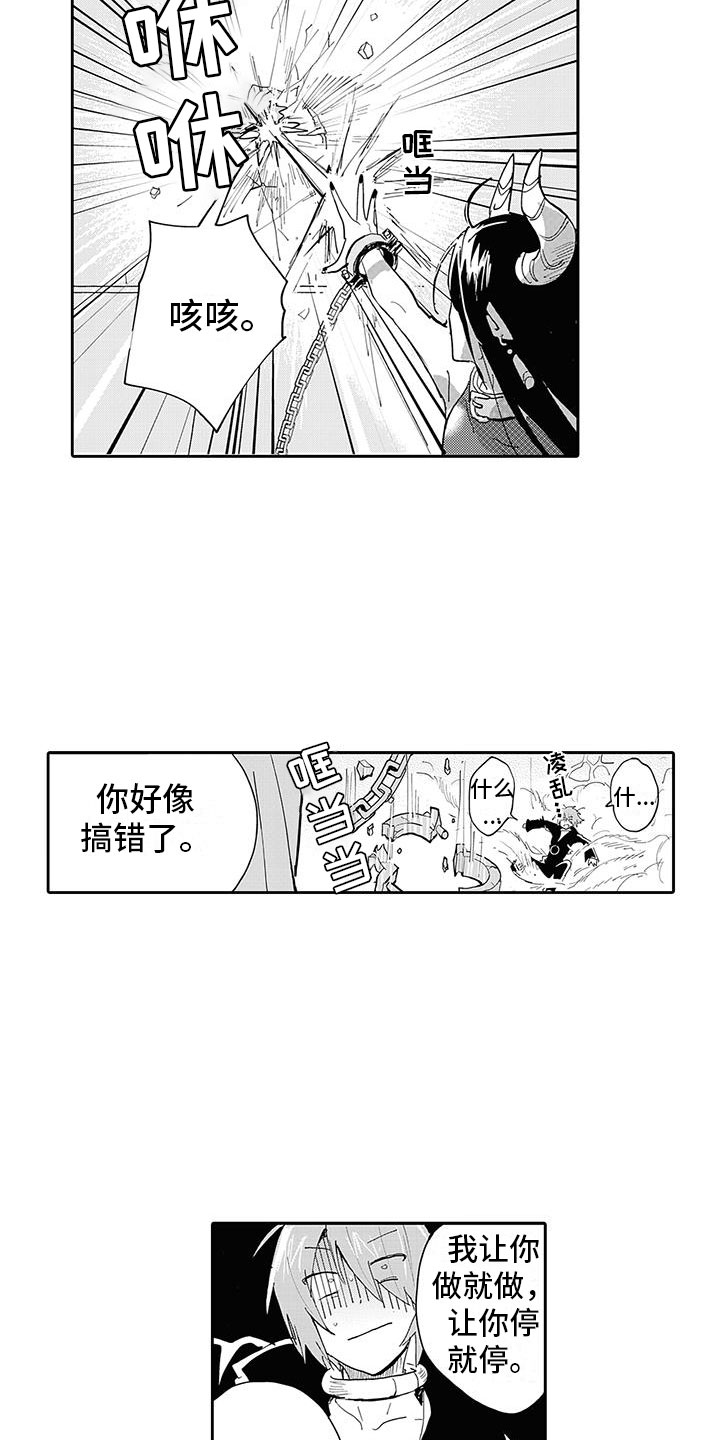 反差色怎么调漫画,第4章：情况超恶化3图