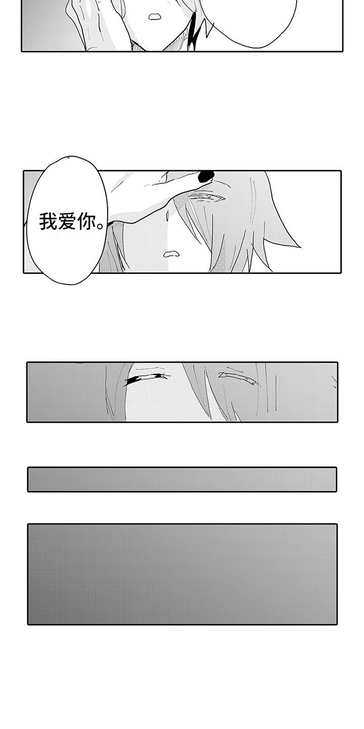 反差魔王漫画,第16章：强制转生4图