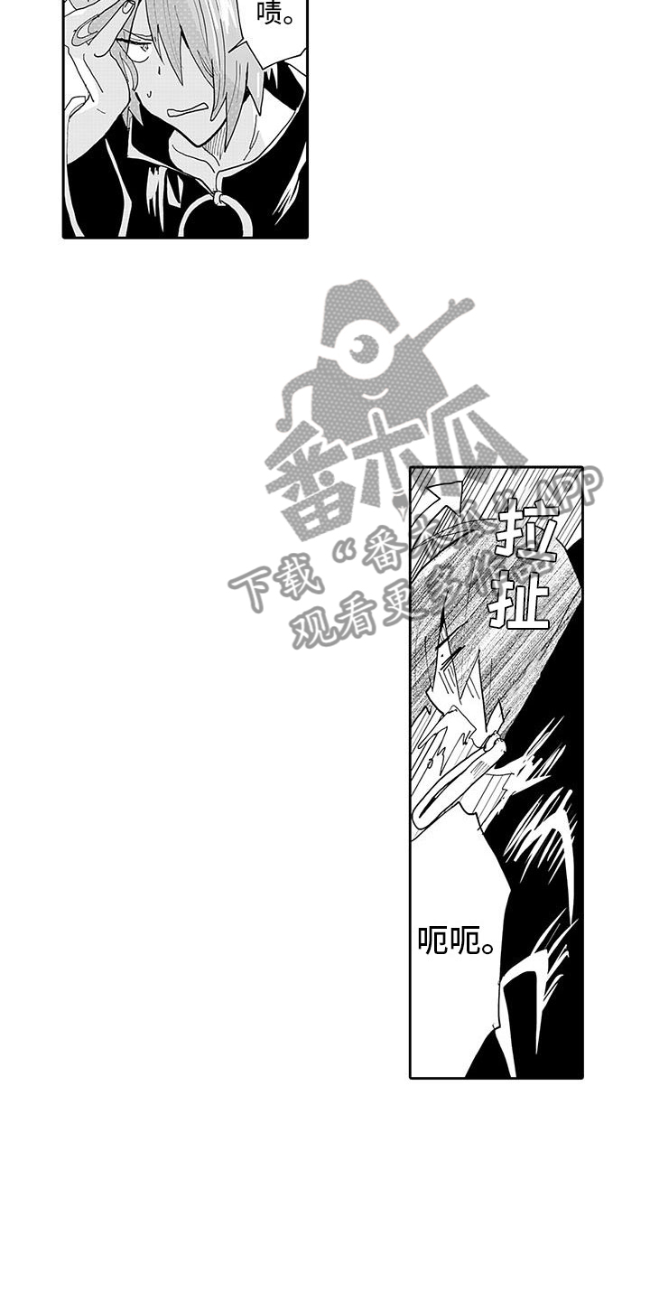 反差魔王漫画,第6章：梦想4图