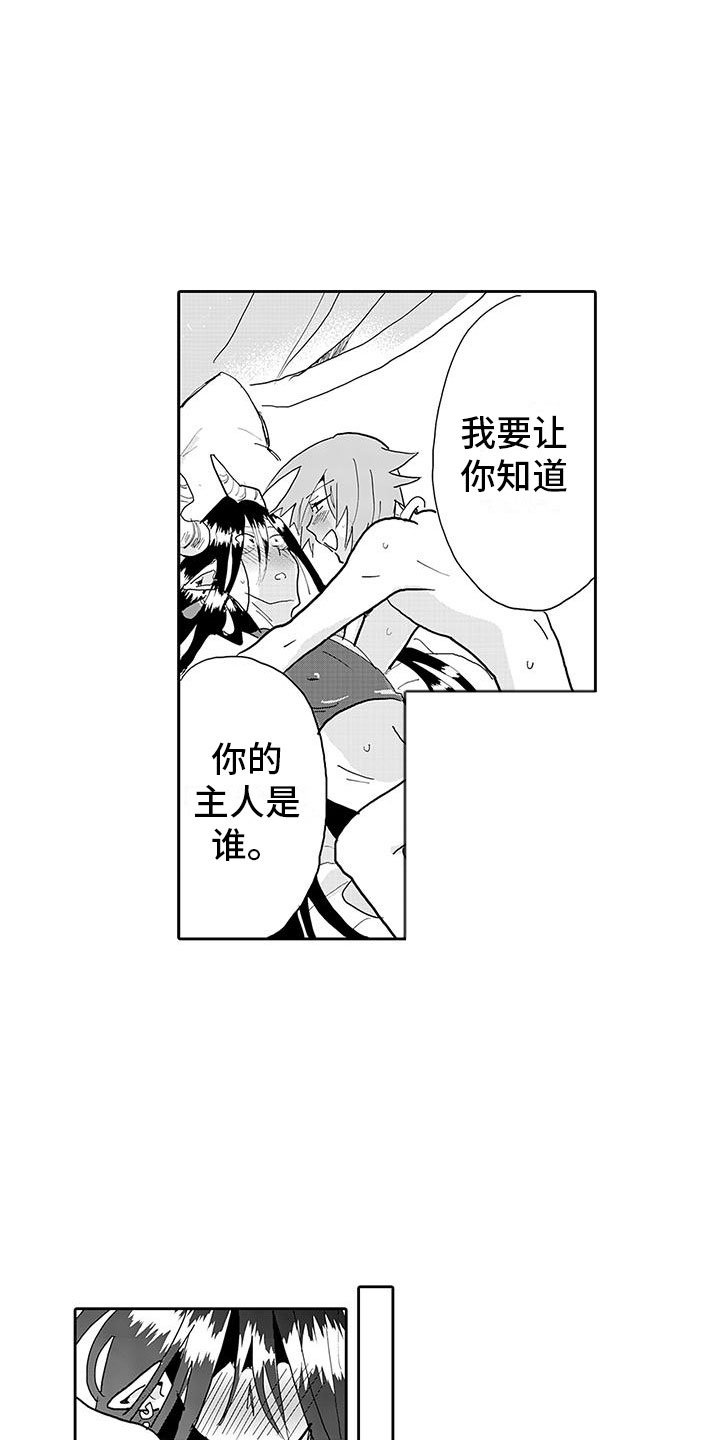 反差魔王漫画,第13章：转生之日3图