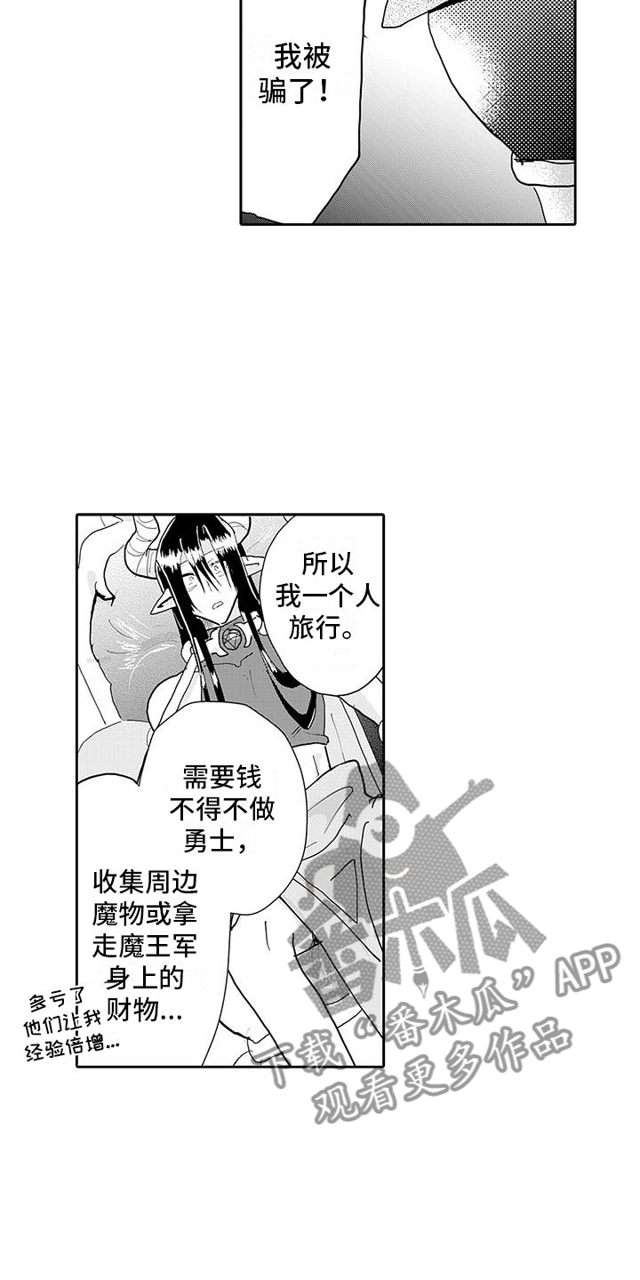 反差魔王漫画,第17章：我回来了1图