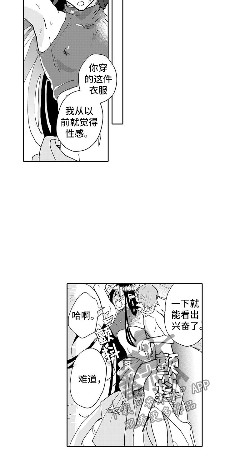 反差魔王漫画,第13章：转生之日4图
