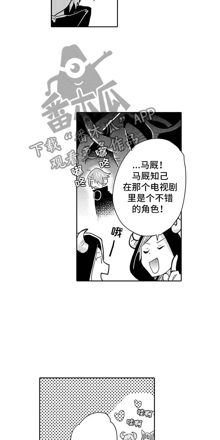 反差魔王漫画,第11章：口嫌体正直2图