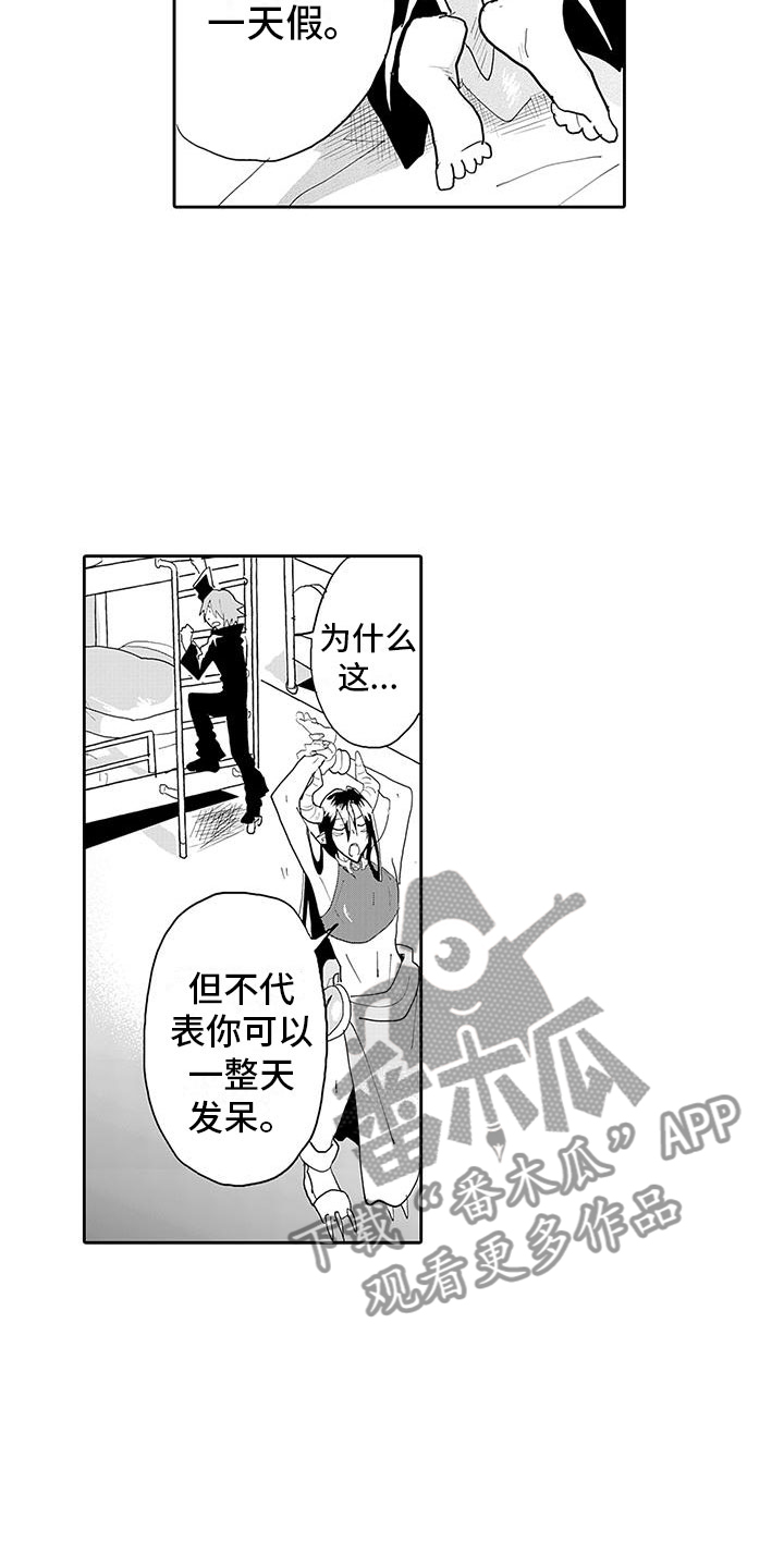 反差魔王漫画,第14章：纯爱模式5图