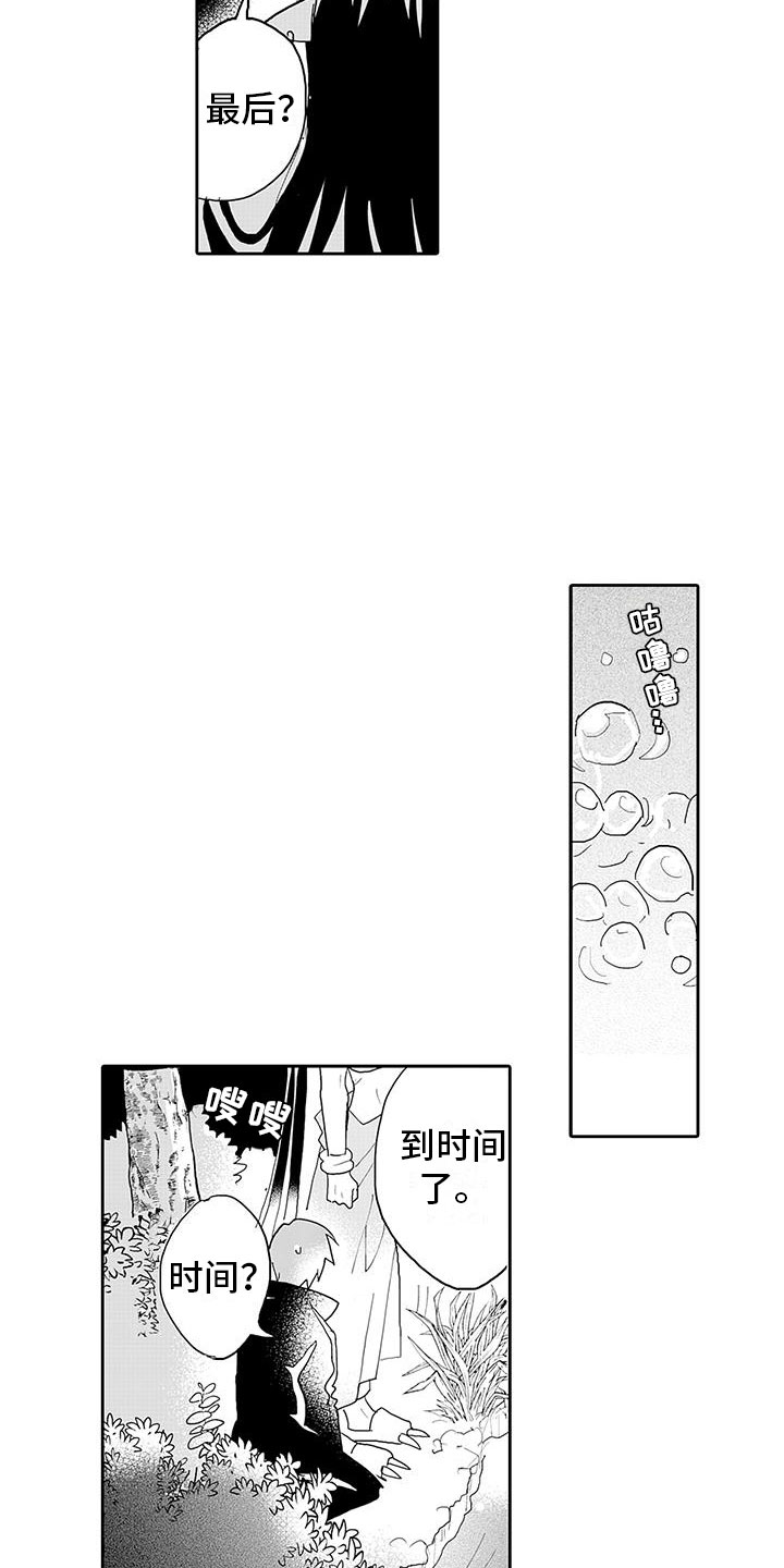 反差魔王漫画,第16章：强制转生3图