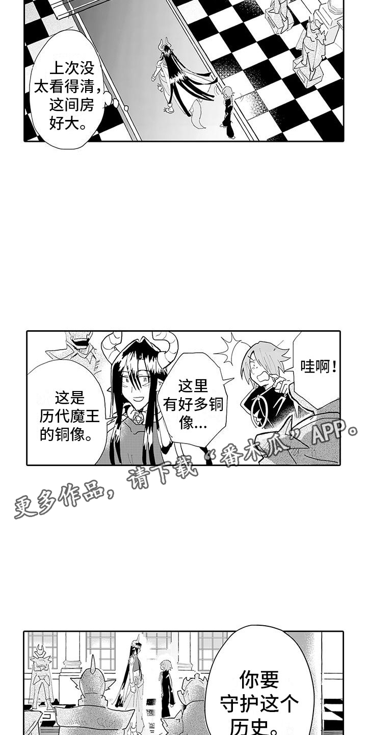 反差魔王包子漫画漫画,第14章：纯爱模式1图