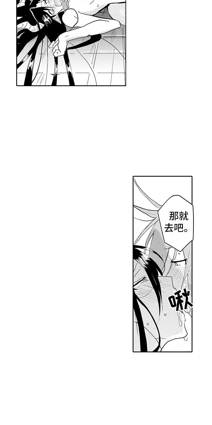 魔王漫画,第18章：不得了的消息1图