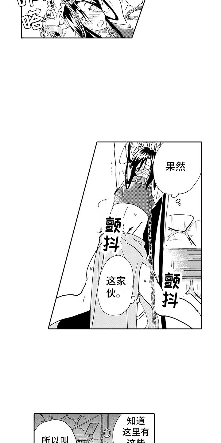 反差魔王漫画,第4章：情况超恶化3图