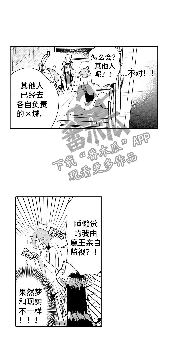 反差魔王漫画,第14章：纯爱模式3图