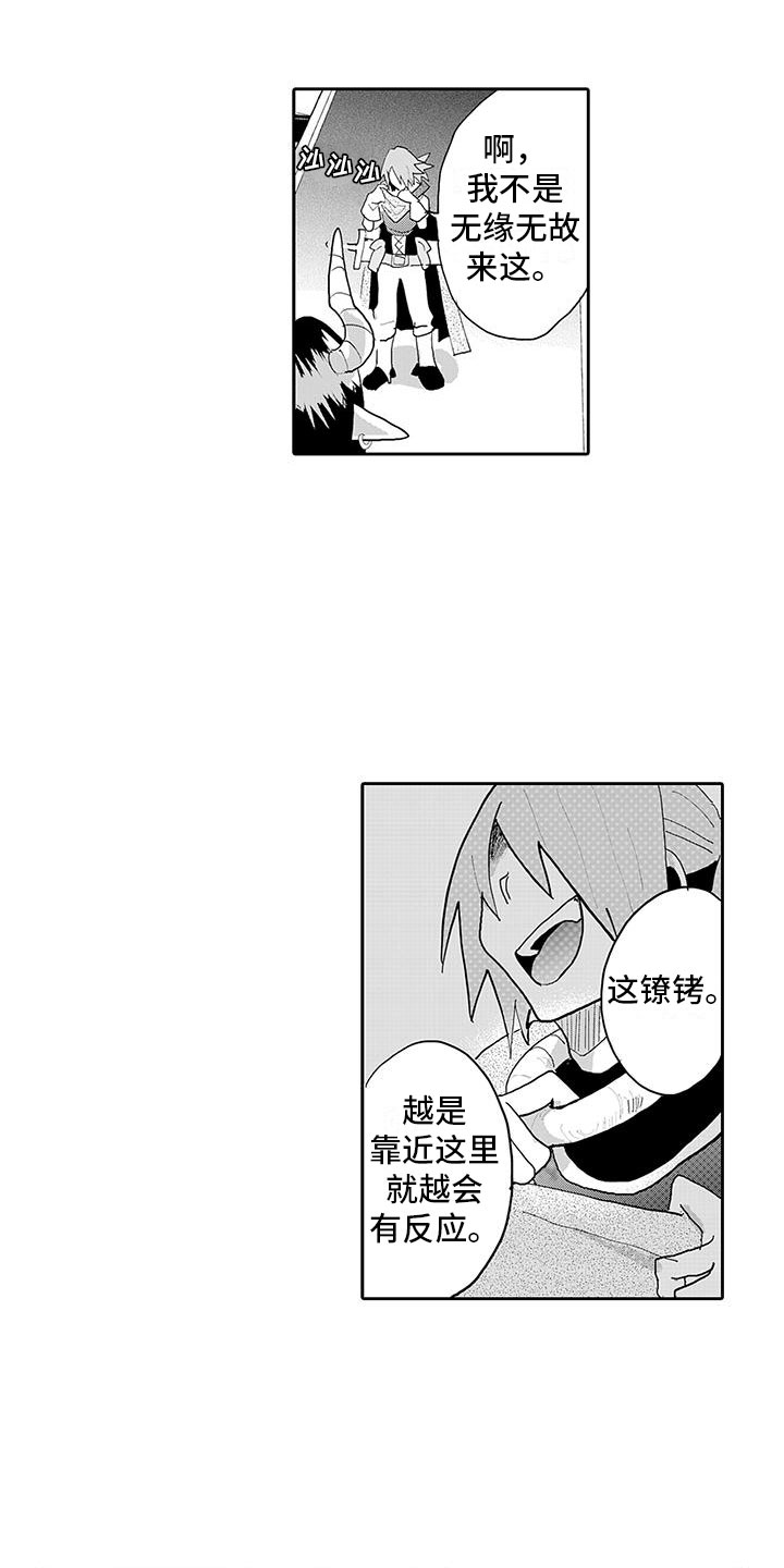 反差魔王漫画,第17章：我回来了2图