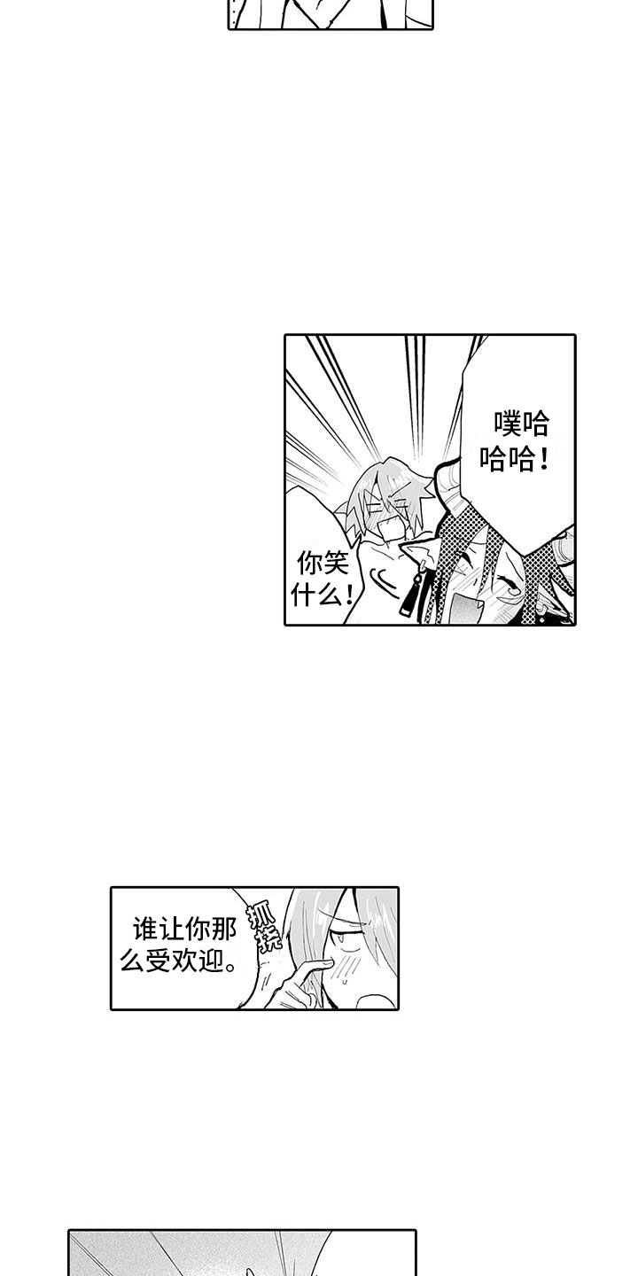 反差魔王漫画,第18章：不得了的消息3图