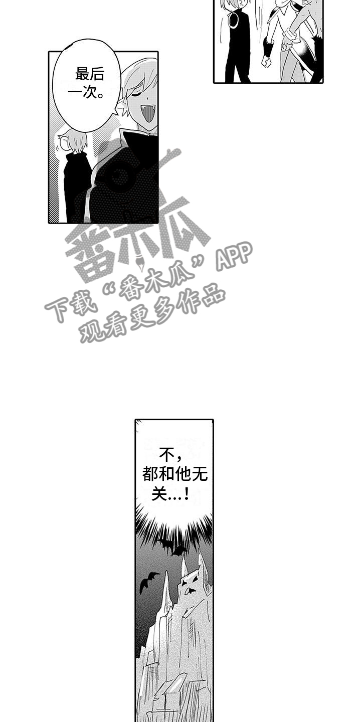 反差魔王漫画,第11章：口嫌体正直4图