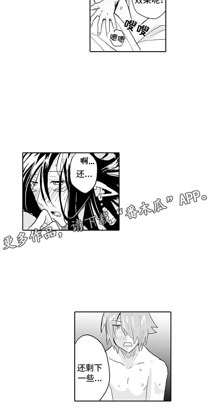 反差魔王漫画,第9章：还剩一些2图