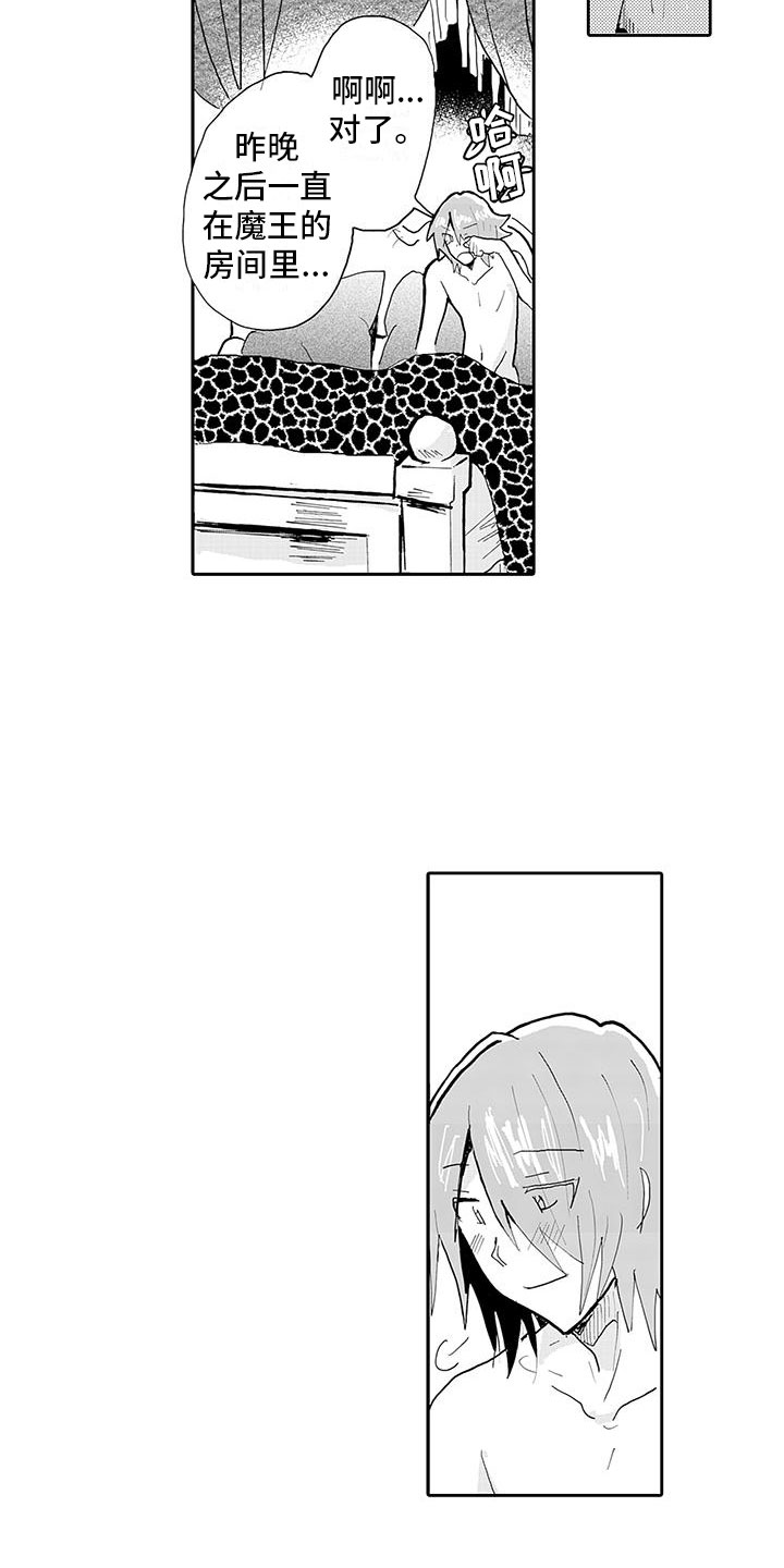 魔王漫画,第18章：不得了的消息3图